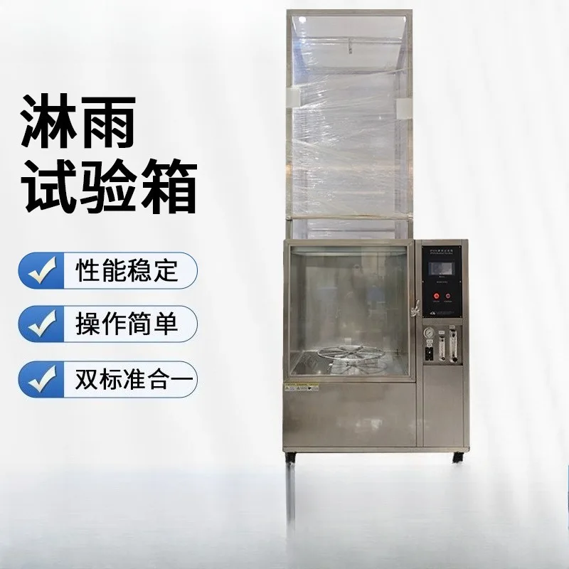 Rain test chamber, waterproof grade test equipment, experimental strong water spray test machine
