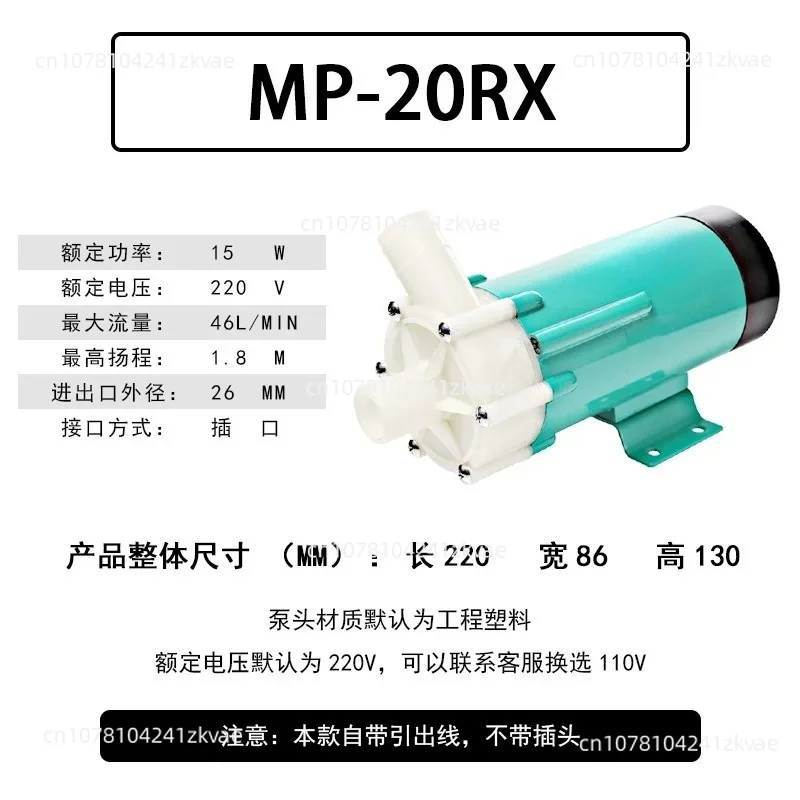 Agricultural  Circulation Pump, Resistant To Weak Acids And Weak Alkalis, With Impeller
