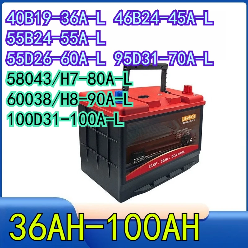

36AH-100AH Автомобильный холодный старт, литий-железо-фосфат, 12 В, бутылка для хранения без обслуживания, аккумулятор большой емкости