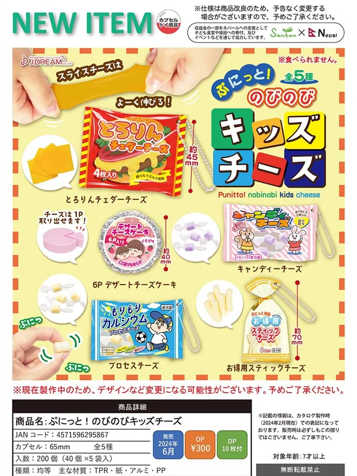 

J.DREAM Japan Gashapon Figure Anime Cute Miniature Pinch Stretch Toast Snacks Pendant Model Keychain Kawaii Capsule Toys Gift