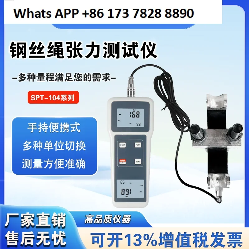 Wire rope tension tester Rope tensimeter Side compression tension tester Cable tension tester