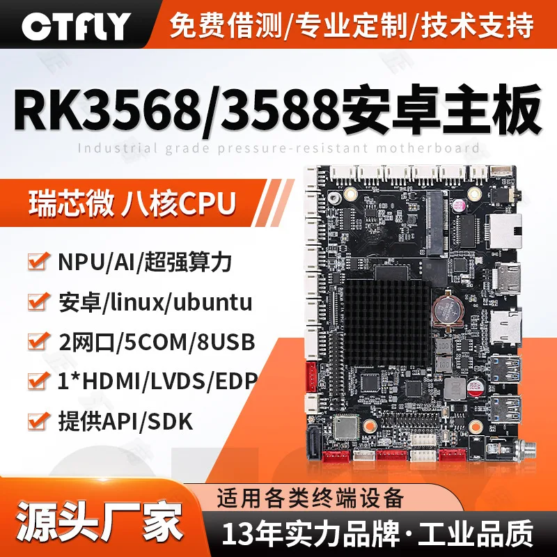 RK3588/3568/3576/3399 Android Main Board Industrial Control Development Board Advertising Machine Multi-network Port Linux