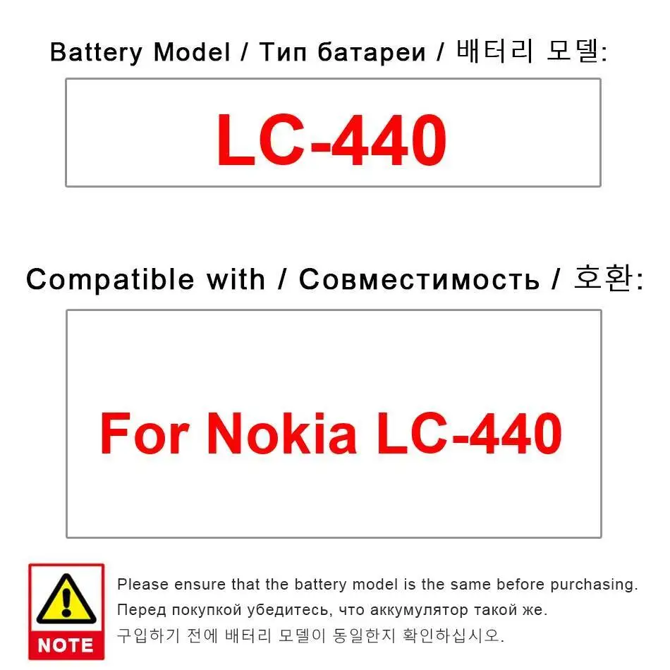 

Высокоэффективный аккумулятор для мобильного телефона Nokia LC-440 3900 мАч