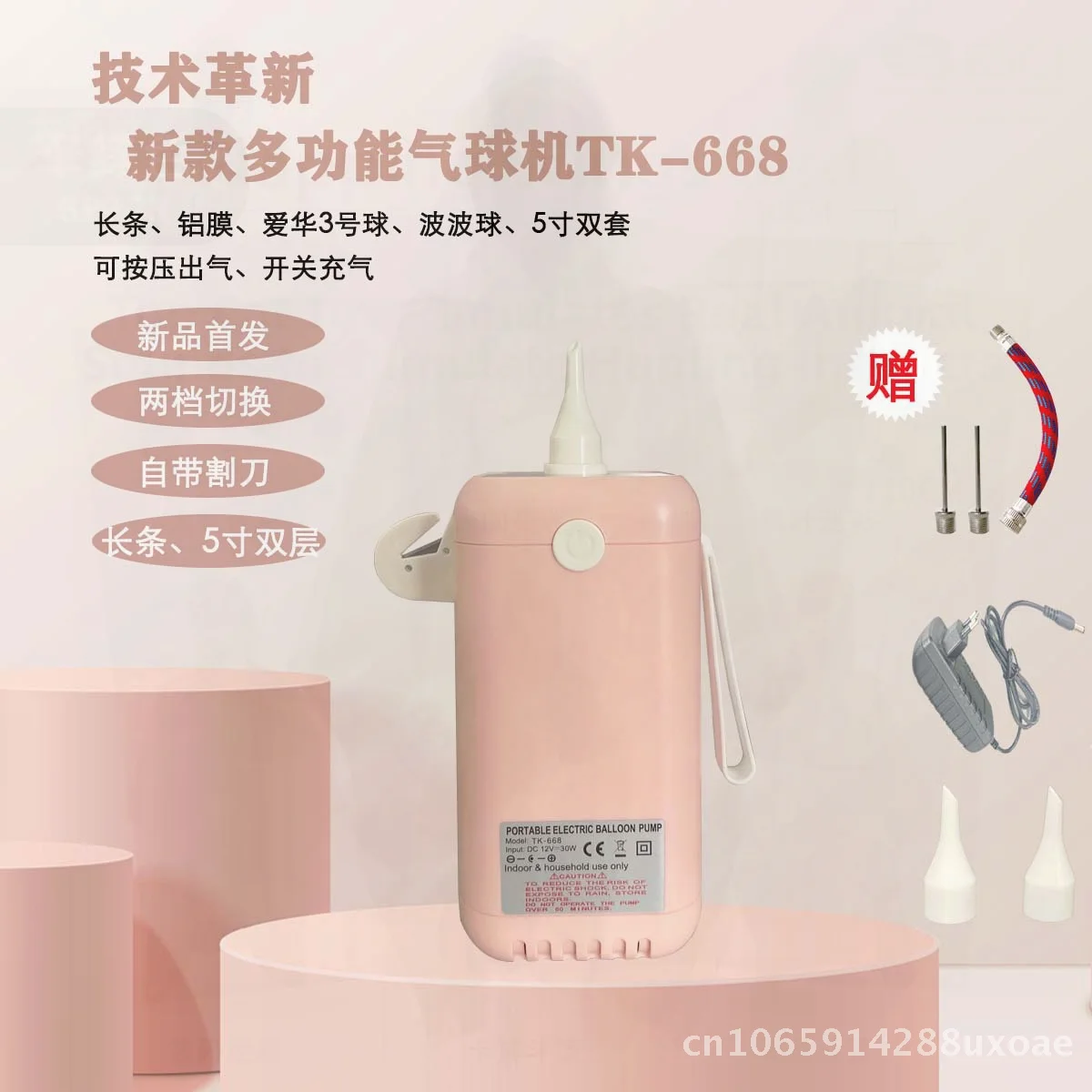 

Electric Balloon Machine Cartoon Animal Shape Long Air Pump for Parties Red/Blue Motor Plastic Air Cylinder