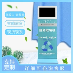 Umbrella Sharing Biodegradable Vending Machine Self-service Bag Removal Machine Scan Code Garbage Bag Machine Environmentally Friendly Bag Automatic Release Machine