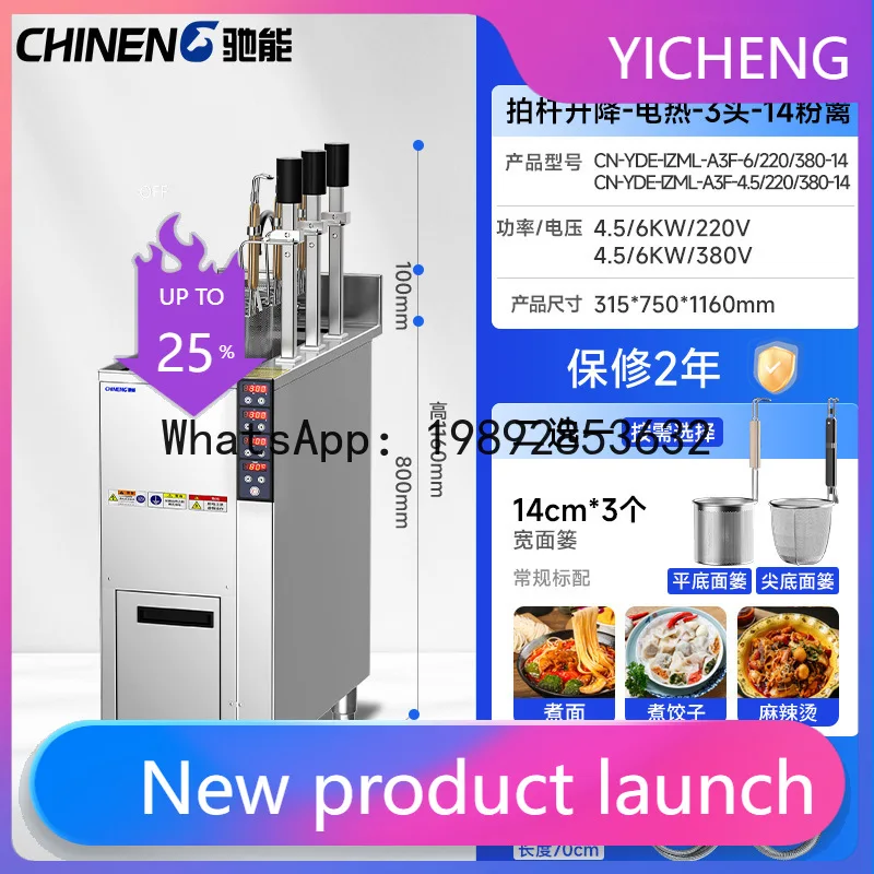 

QQ Commercial automatic noodle cooker - adjustable height, timer, and temperature control - electric hot pot for spicy soup