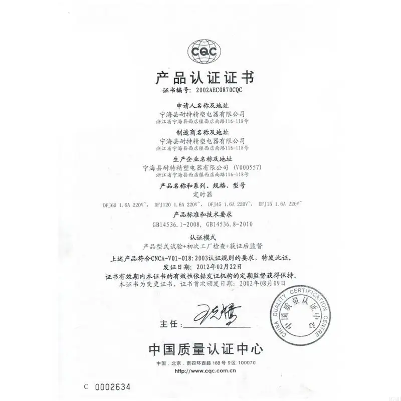 97QD 전문 범용 타이머 60분 내 크로스용 범용 선풍기 타이머