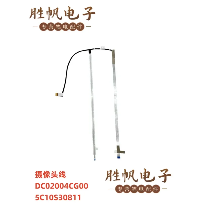 For Lenovo LOQ 16APH8 16IRH8 ILG11 camera cable DC02004CG00 5C10S30811