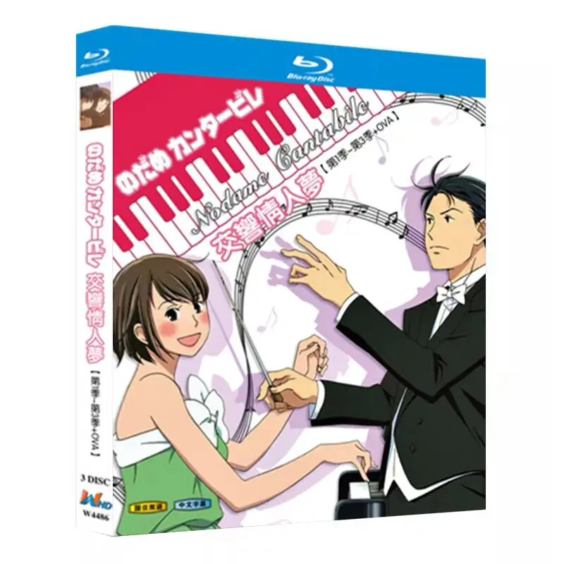 

Nodame Cantabile Seasons 1–3 plus OVA Blu-ray High-Definition Anime BD Discs Box Set