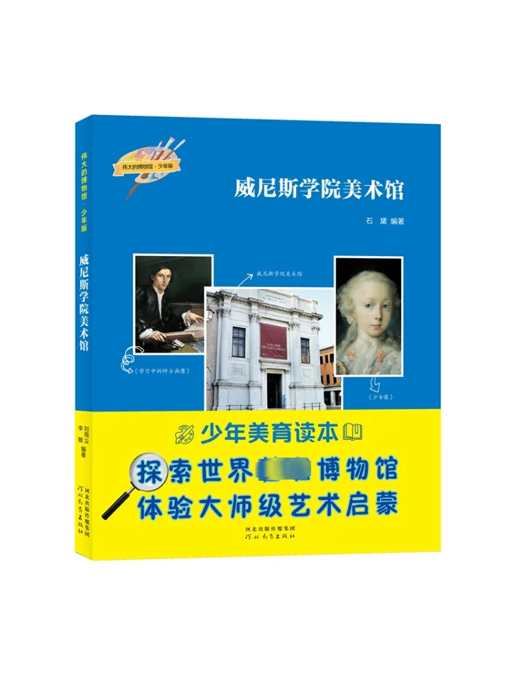 

Book-Winshare Venice Academy Museum