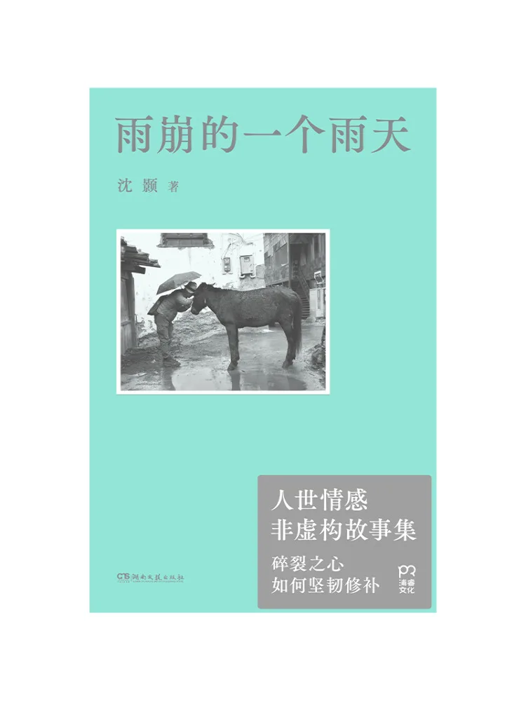 

Книга — Winshare: Дождливый день в Юбенге