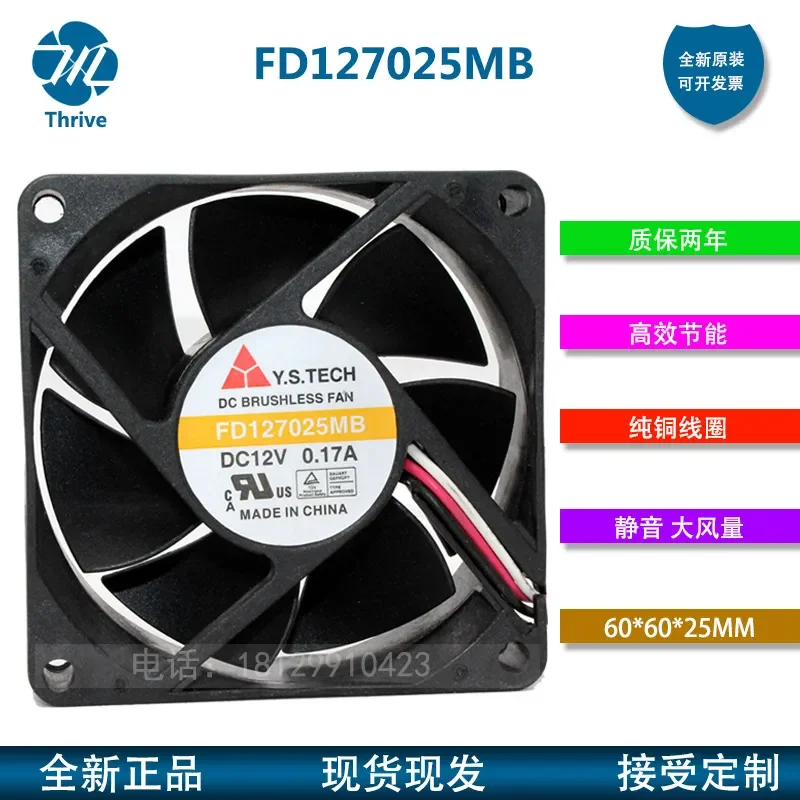 New Original Wonsan Y. S FD127025MB 12V 0.17A Three-Wire Projector Chassis Cooling Fan for Projectors
