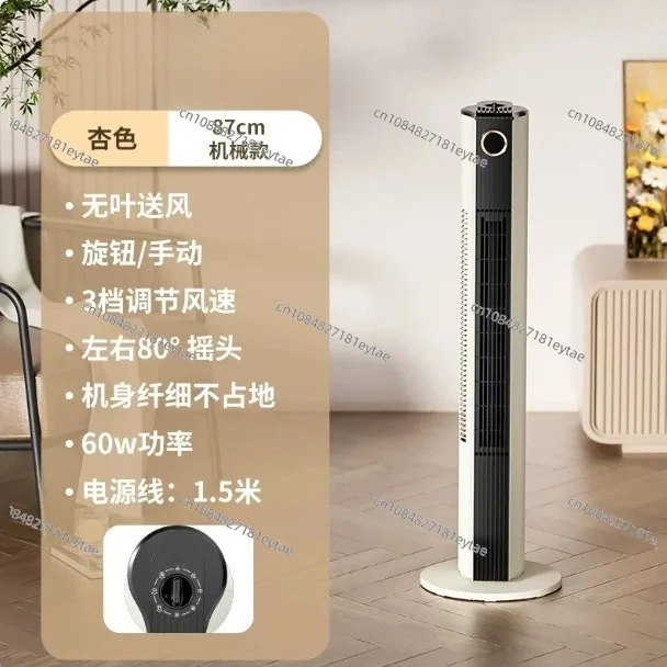 Bladeless Tower Fan Oscillating Floor for Bedroom