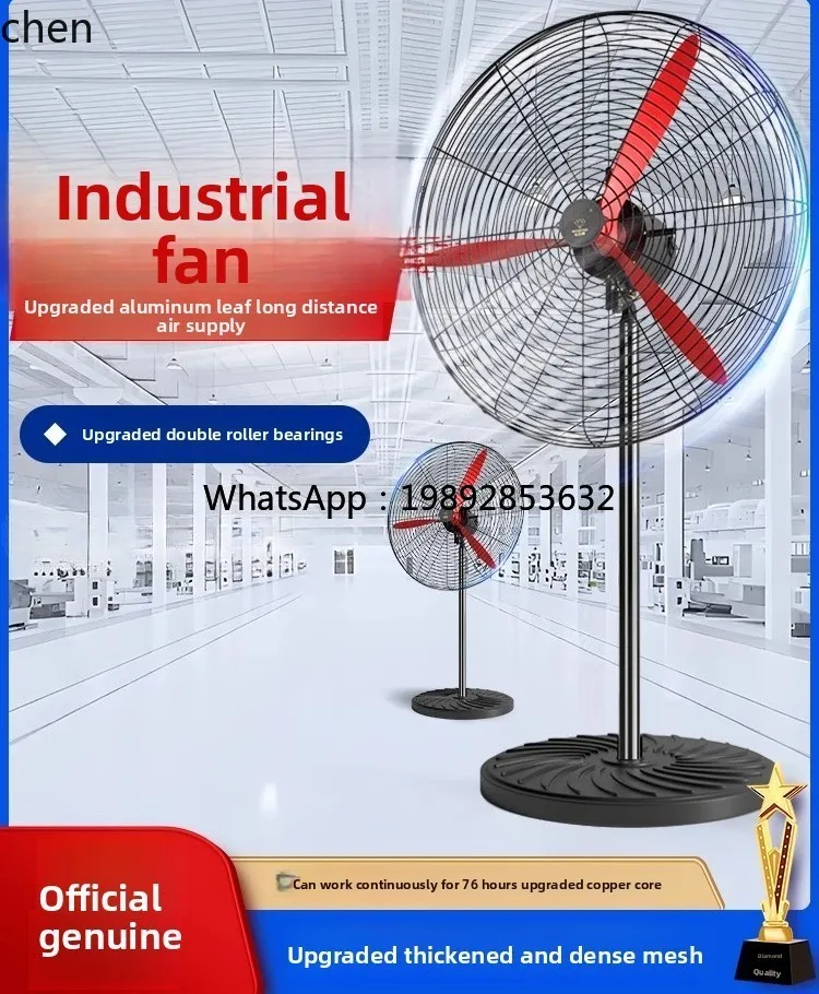 

industrial electric fan floor fan high power floor type high wind strong wind horn fan HC