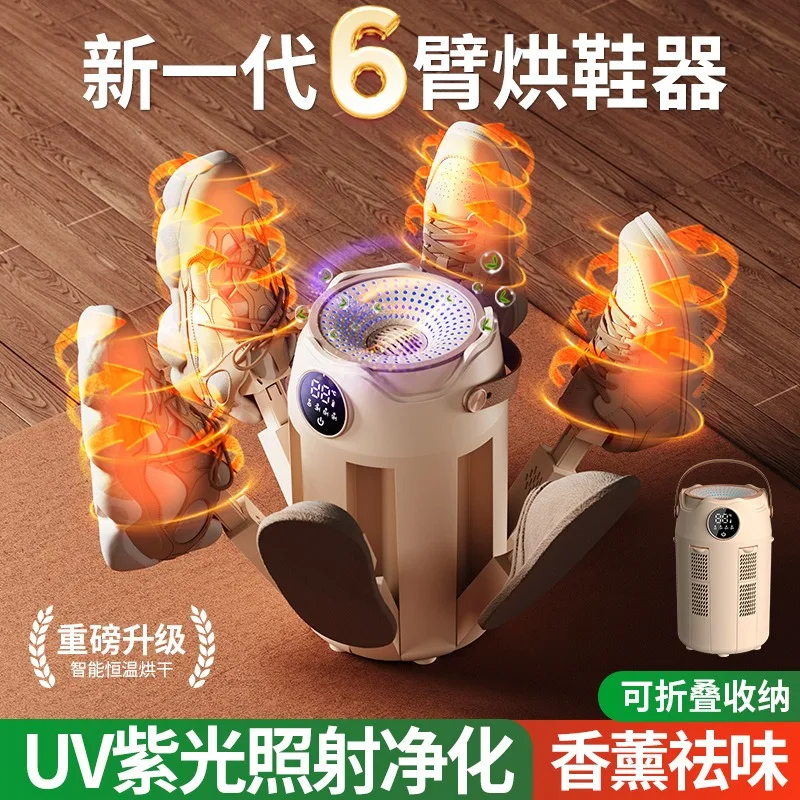 quick-drying shoe dryer portable foldable shoe dryer constant temperature dehumidification and odor double V dry shoe artifact
