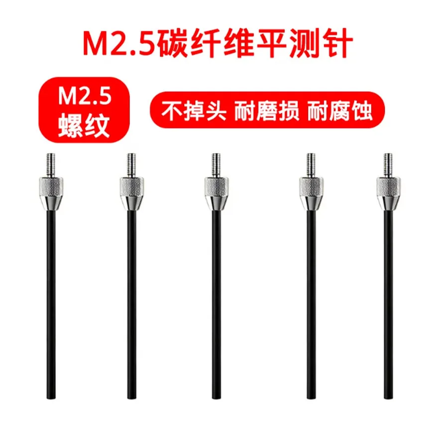 New carbon fiber flat gauge needle dial gauge needle height probe M2.5 micrometer head gauge needle altimeter flat head probe