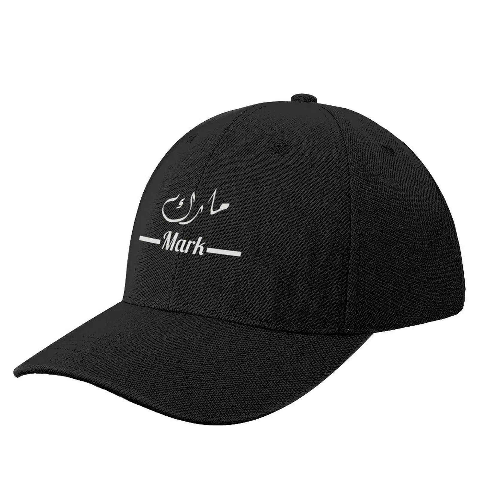 Mark ???? My Name in Arabic - Names in English & Hand-crafted Arabic Calligraphy Baseball Cap Hood Men's Caps Women's