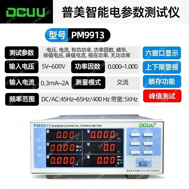 Power tester Intelligent electrical parameter measuring instrument Power meter Analysis detector Three-phase harmonic AC and DC