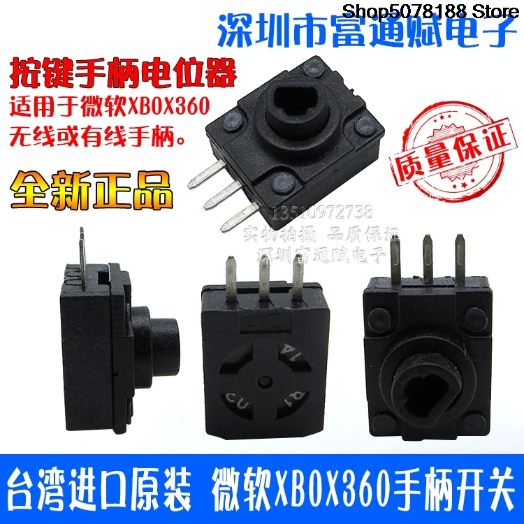 Taiwan original Microsoft XBOX360 controller LT RT switch 360LT RT key potentiometer