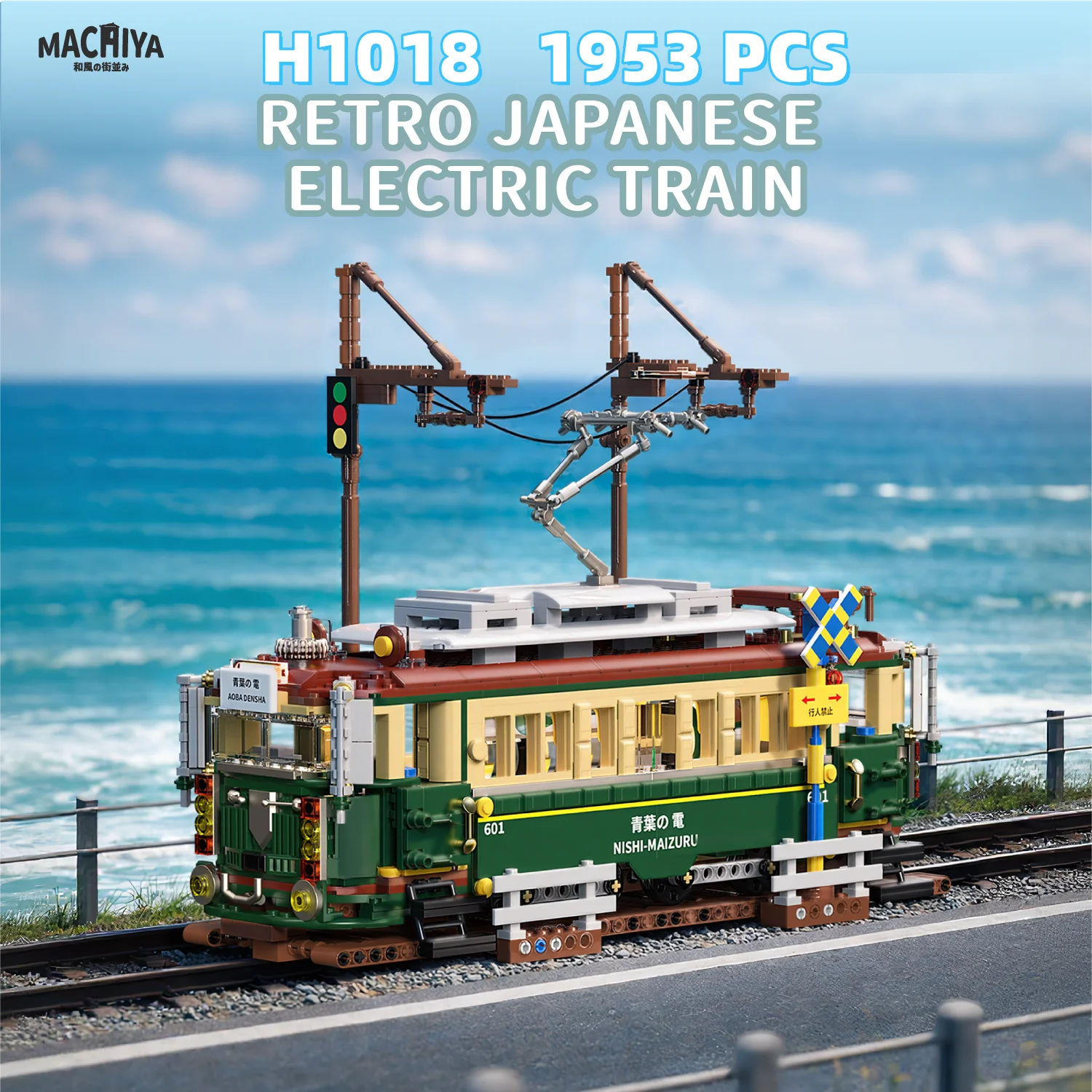 

1953pcs Vintage Japanese Electric Train Building Blocks MOC Toy H1018 Model Kit Nostalgic Design for Collectors And Hobbyists