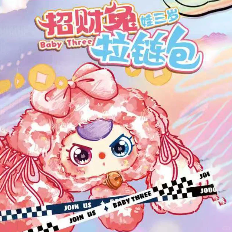 

Baby Three Cute Lucky Bunny Сумка на молнии Слепая коробка Сумка Подвеска Kawaii Кошелек для монет Одежда Аксессуары Трендовые игрушки Таинственная коробка Подарки