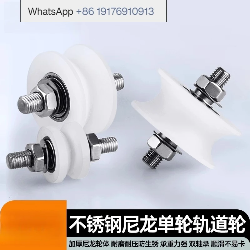 

Stainless steel nylon pulley single wheel with screw sliding door equipment track wheel U-shaped V-shaped guide fixed pulley