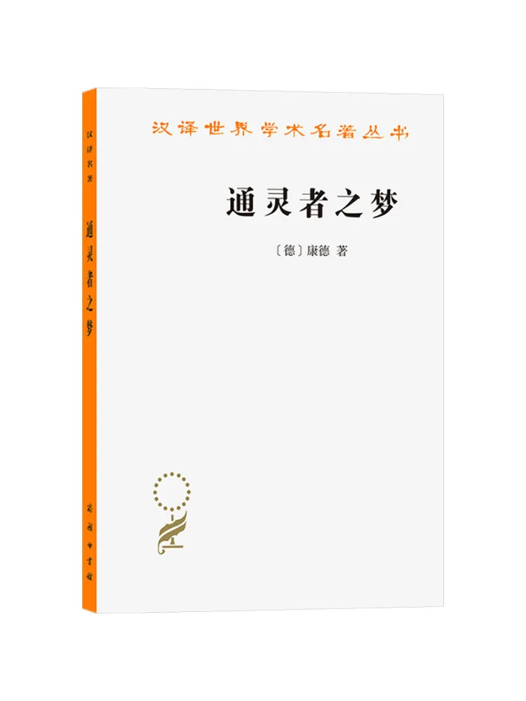 Book-Winshare Dreams Of a Spirit Seer Elucidated By Dreams Of Metaphysics