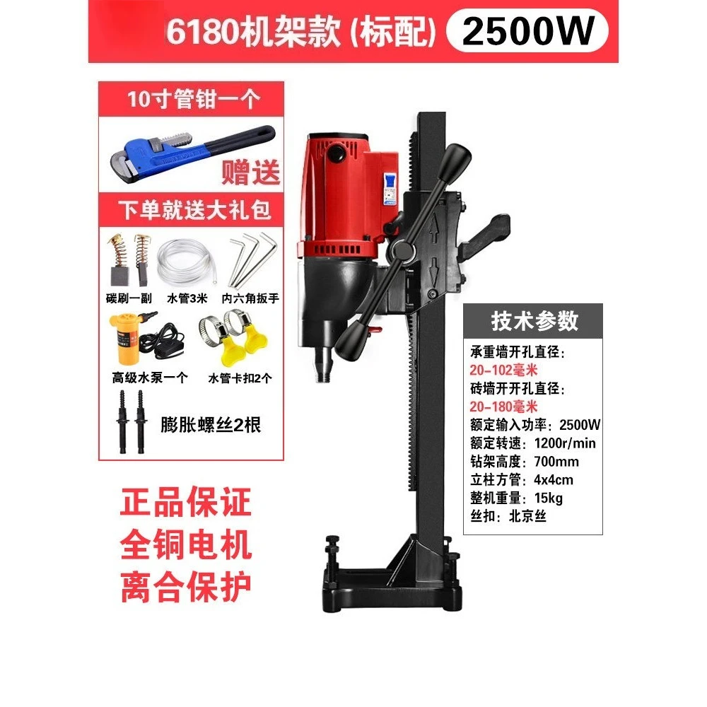 

Электрическая установка для алмазного бурения бетона и стен с арматурой, машина для корончатого бурения, инструмент для мокрого бурения