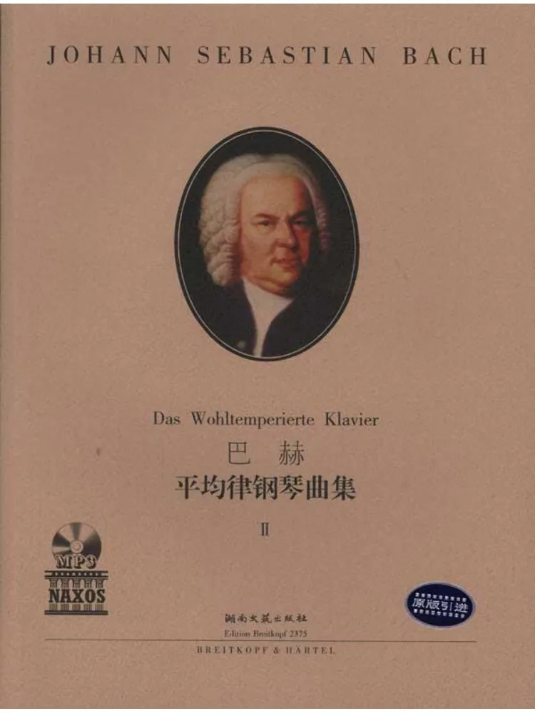 

Book-Winshare Bach Average Piano Music Collection Ii With Mp3