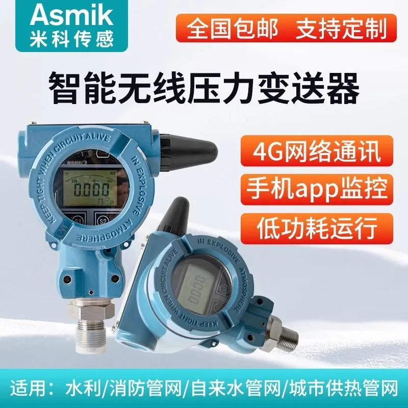 

Miko 4G Wireless Pressure Transmitter Internet of Things Intelligent NB Remote Transmission Water Pressure Air Pressure Oil Pres