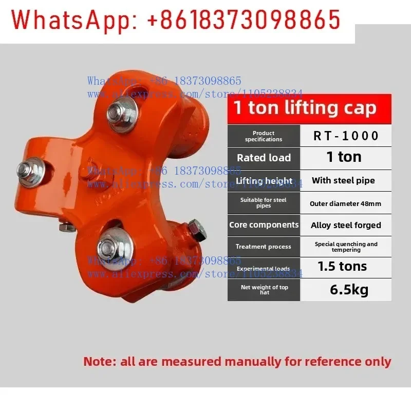 Lifting Tripod Cap for Rack Lifting Rescue Tripod with 360 Degree Swivel Lifting Ring Portable Detachable  Hand Hoist Chain