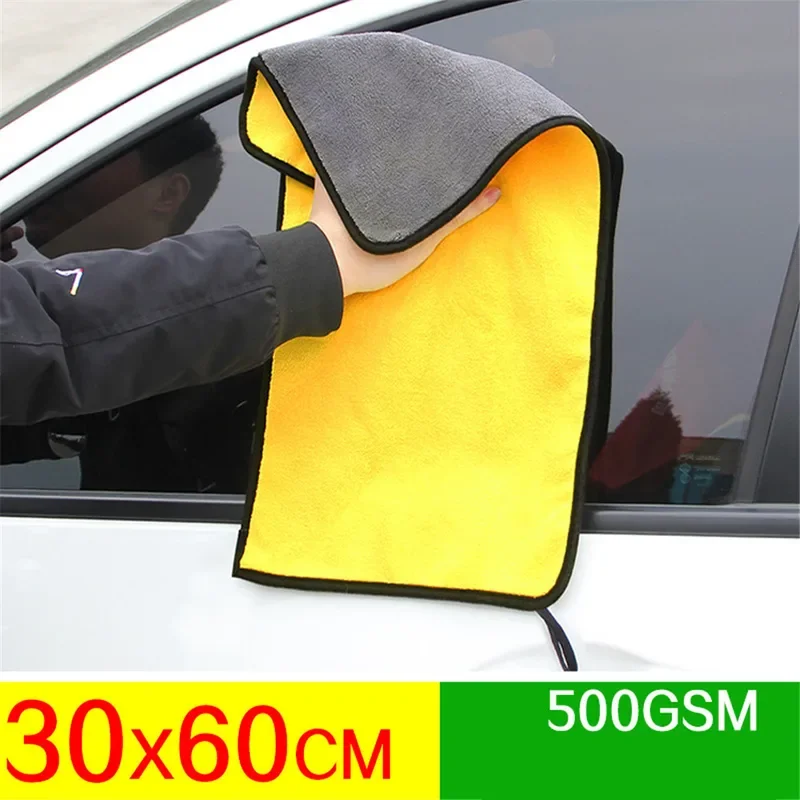 30x30/60CM Car Wash Microfiber Towel Car Cleaning Dry Cloth Hemming Car Care Cloth Detail Car Wash Tow