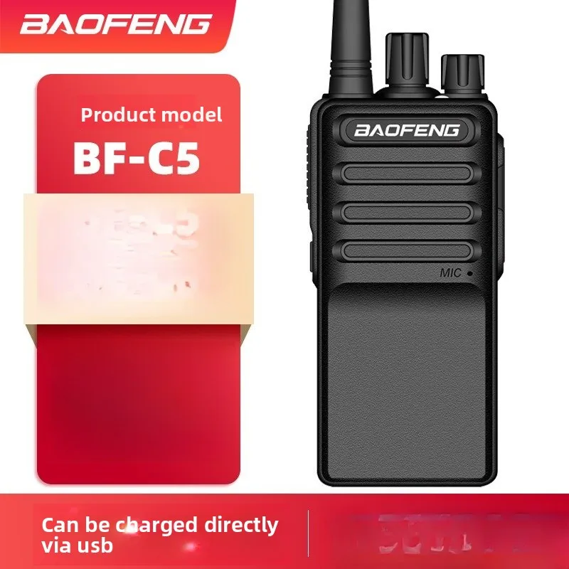 Baofeng BF-C5 جهاز اتصال لاسلكي عالي الطاقة معدات الاتصالات الخارجية محطة Baofeng المدنية المحمولة