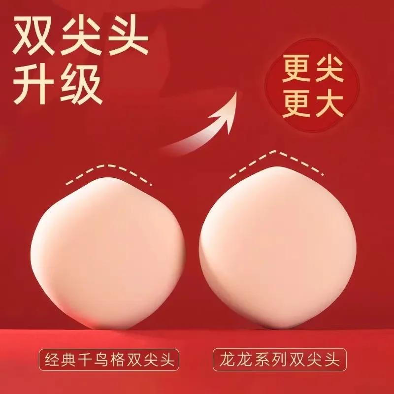 Guo Xiaoniu 2024 Year of the Dragon Powder Puff Marshmallow Air Cushion Foundation Liquid Special Large Makeup Setting Puff