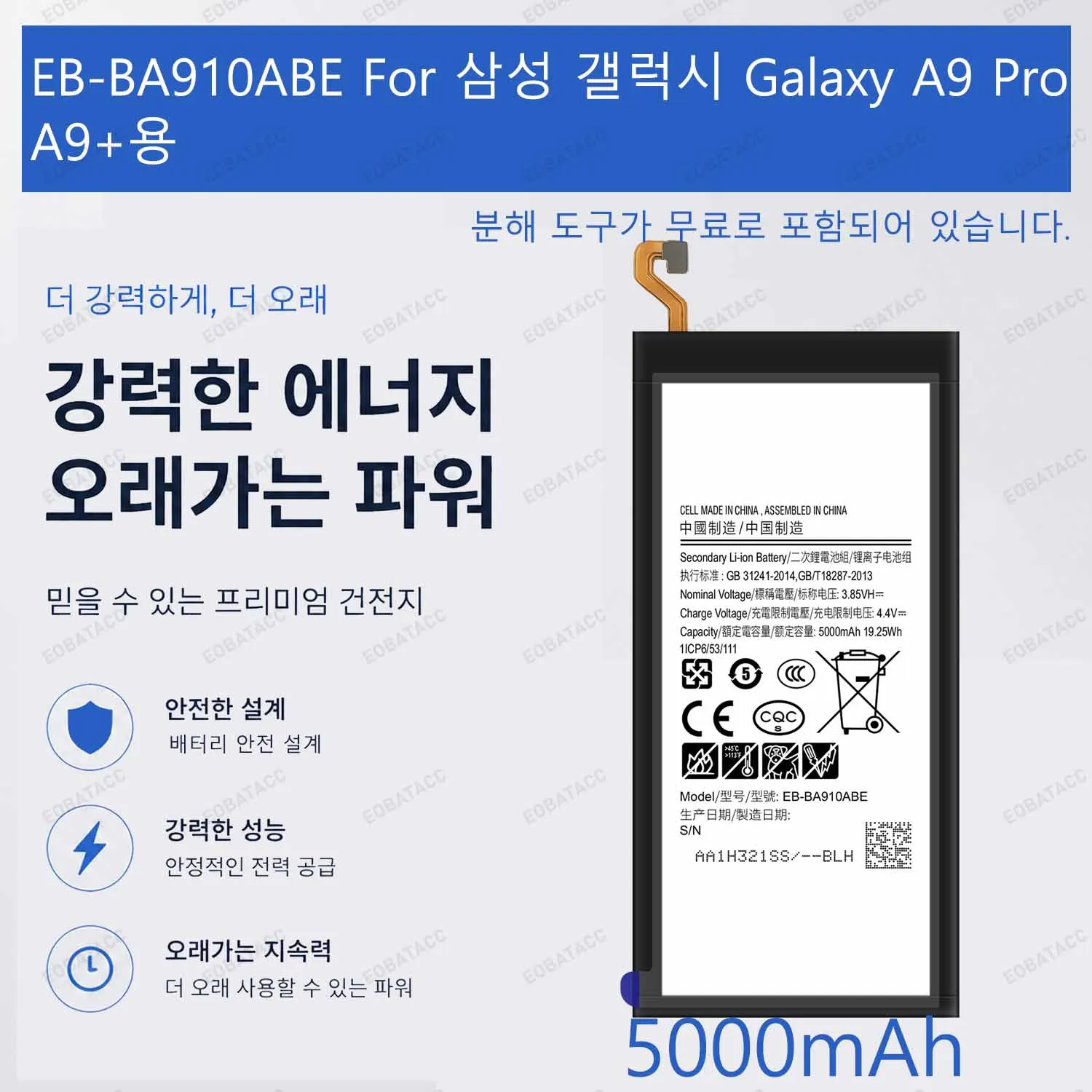5000mAh EB-BA910ABE Replacement Battery for Samsung Galaxy  A9 Pro battery Repair Tools Kit