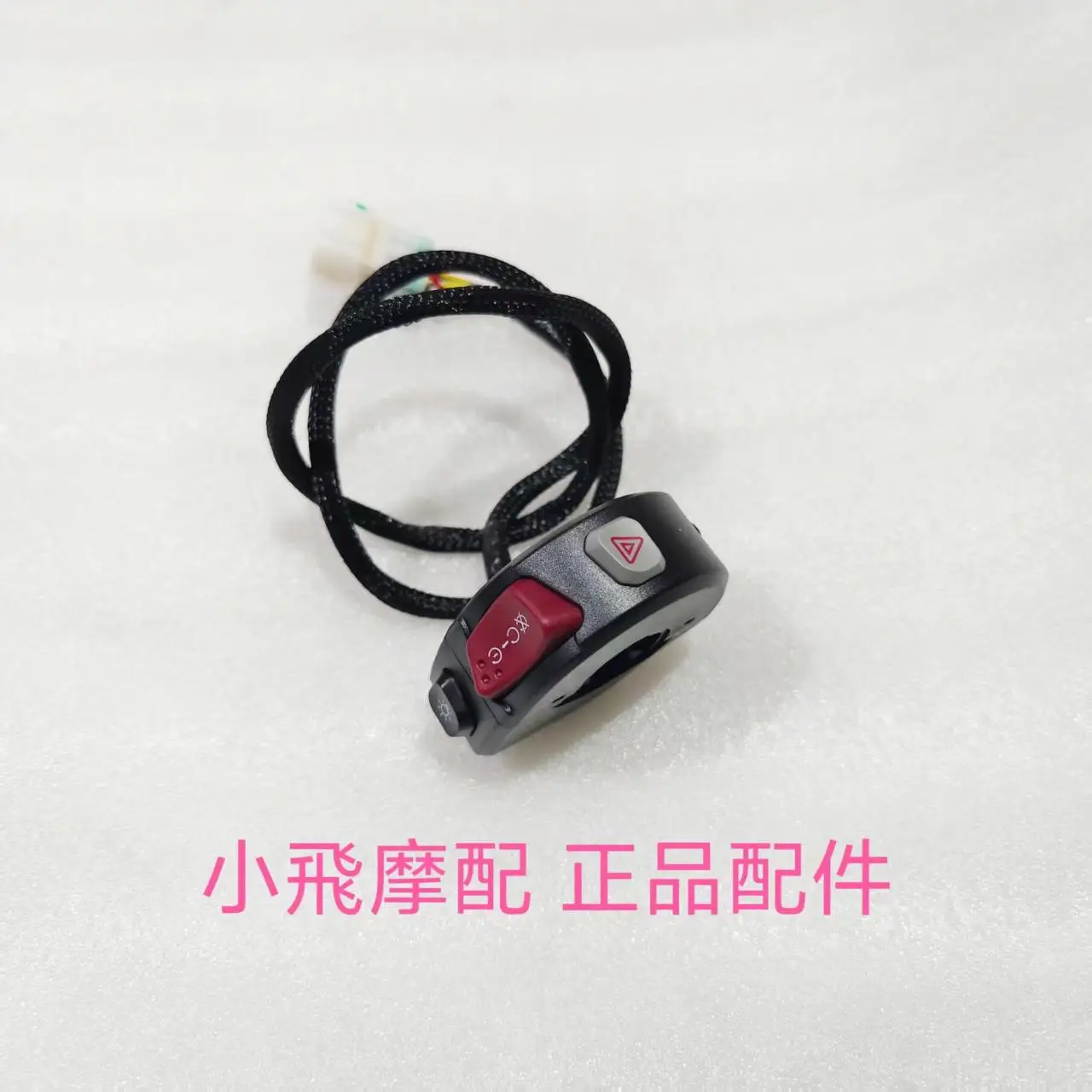 

QJMOTOR SRK 600 Motorcycle QJMOTOR SRK600 Accessories Handle Switch Horn Switch Ignite Button