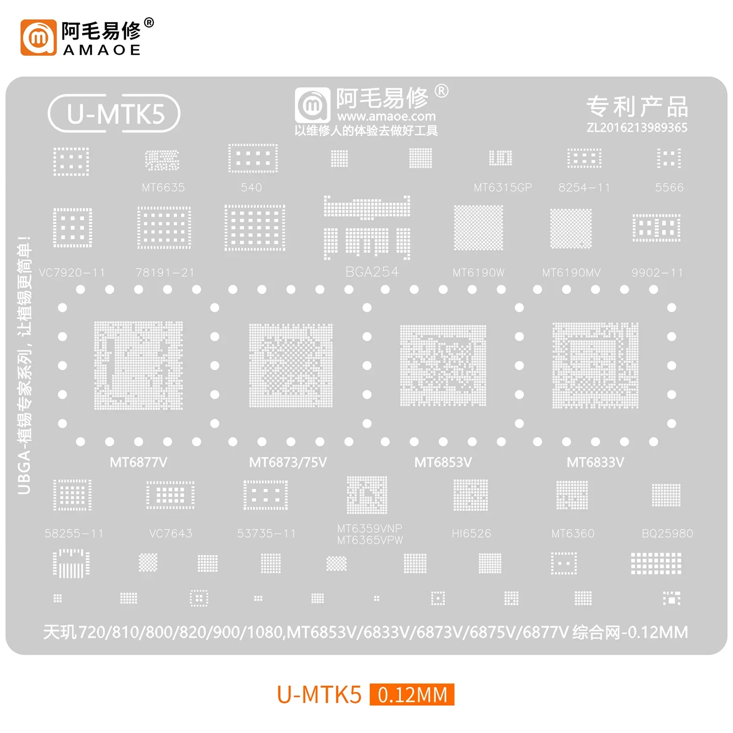 Amaoe U MTK MTU BGA Reballing Stencil For MTK CPU RAM EMMC IF/RF/PA WIFI Power IC MT6895Z 6983Z RAM496/556 RAM256 BGA254