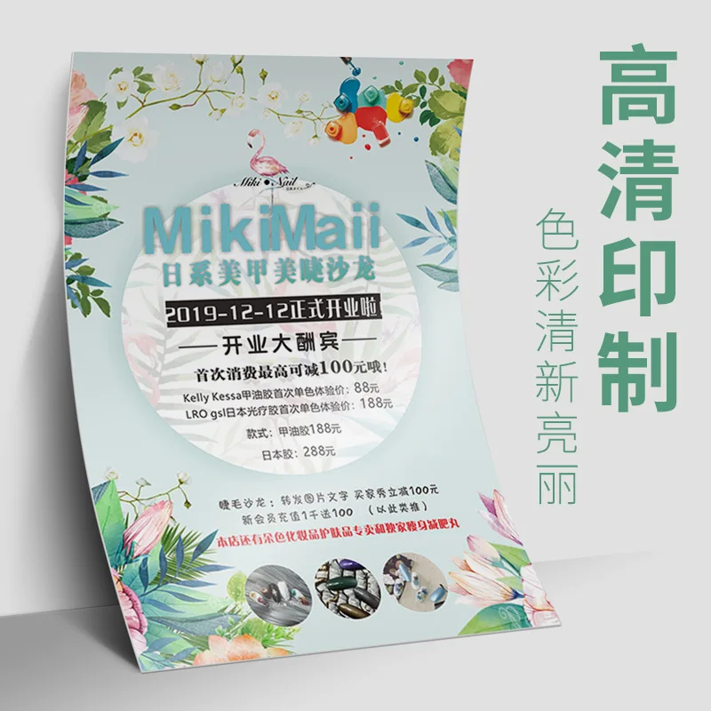 

Customized. Flyer Customization Opening A4 A5 Single Page Printing Design Production Advertising Double-sided Color Page 70