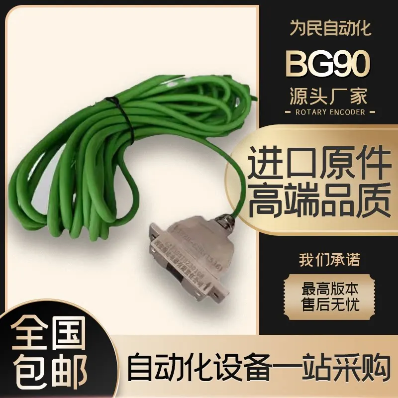 (Please contact us) Original Xi'an Tengda Magnetic Ring Encoder BG90 3lYZ-5 1536 GSK TK36 988TA