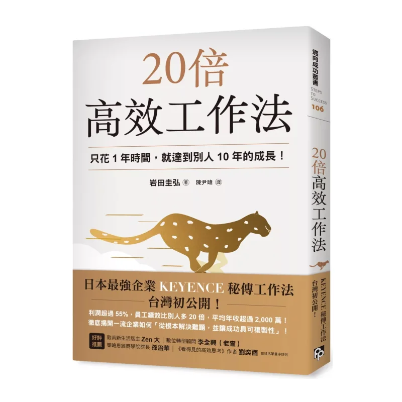 

20 эффективных методов работы достигают рост других в 10-летие в просто одного года Культура мира Кихиро Иwata 9786267650455