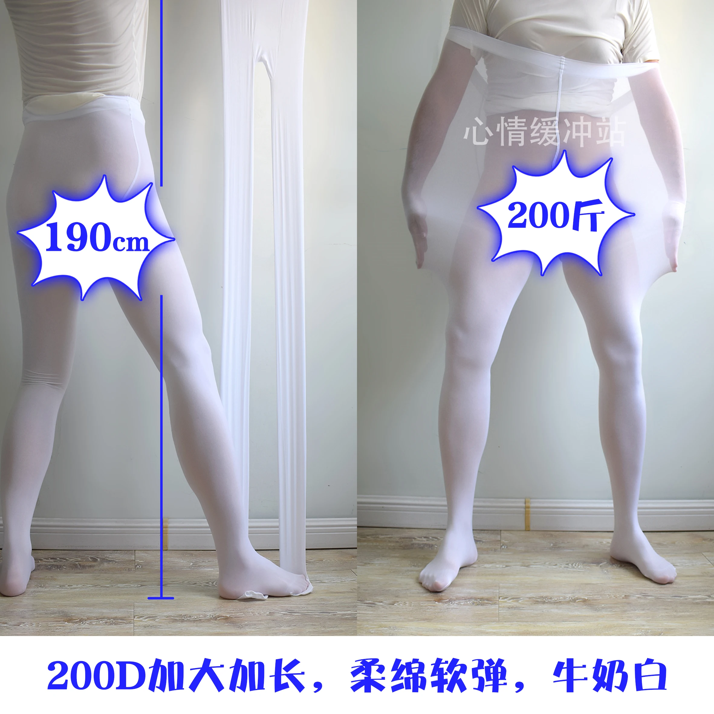 

Мужские длинные осенние брюки 200d молочного цвета, чистый белый плюс толстый 190 см, 100 кг, мягкие эластичные бархатные колготки большого размера, эластичная кожа