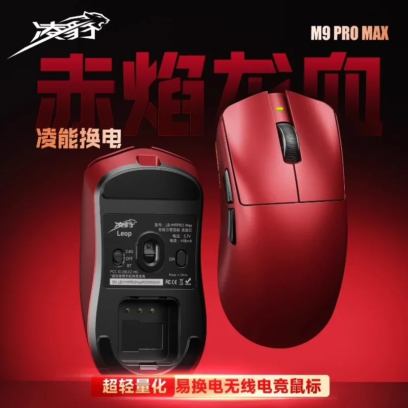 Lingbao M9 Pro Max Wireless Gaming Mouse Dual 8K  Bluetooth 3Mode Mouse 44g Lightweight PAW3395 Ergonomics Esports PC Accessory