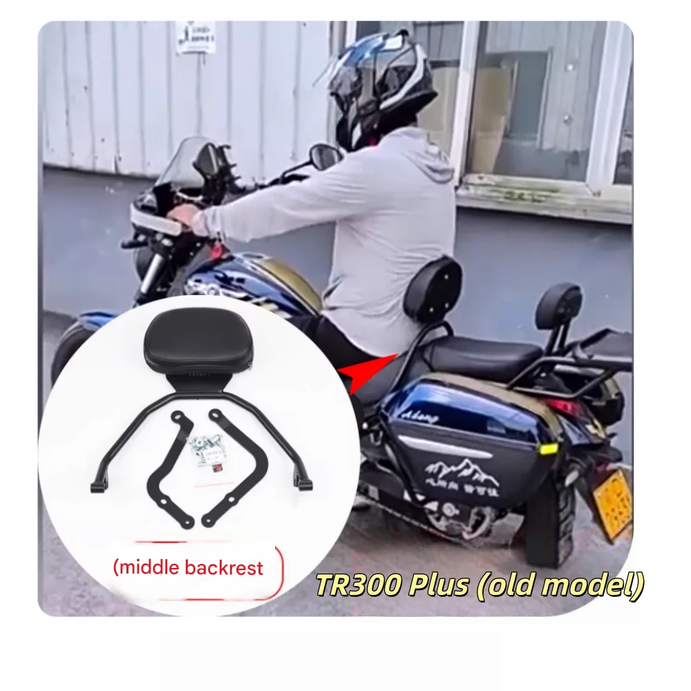 Suitable for Haojue TR300 TR300PLUS rear rack reinforcement support type rear wing rear rack short roof rack modification access