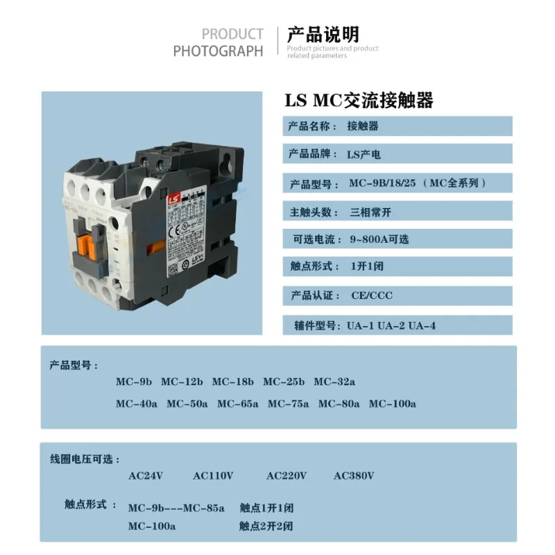 

GMC AC Contactor MC-9B12B18B25B/32A40A50A65A75A85A1 00A