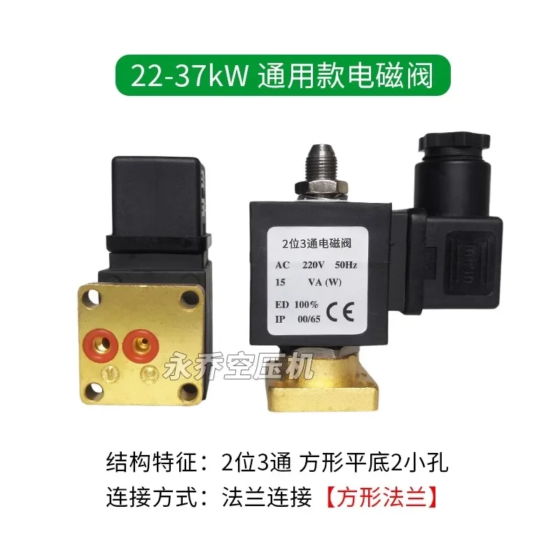 Universal solenoid valve intake loading screw machine intake  coil 220V