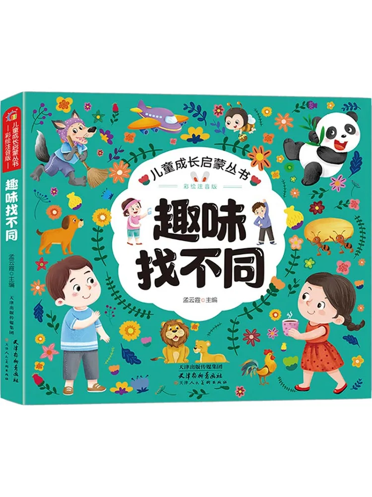 Book-Winshare Interesting To Find Different Painted Phonetic Version