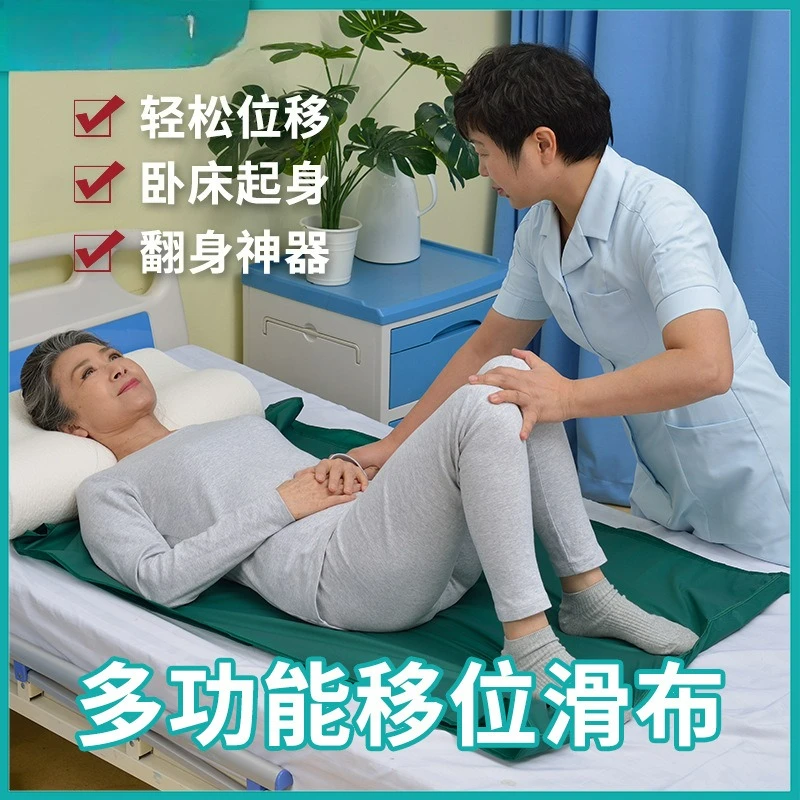 

Customizable Shift Slip Cloth Transfer Pad Nursing Assist Pad