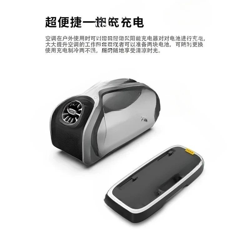 Mark 2 Refrigeration Compressor Outdoor Portable Without Battery Mobile Air Conditioner