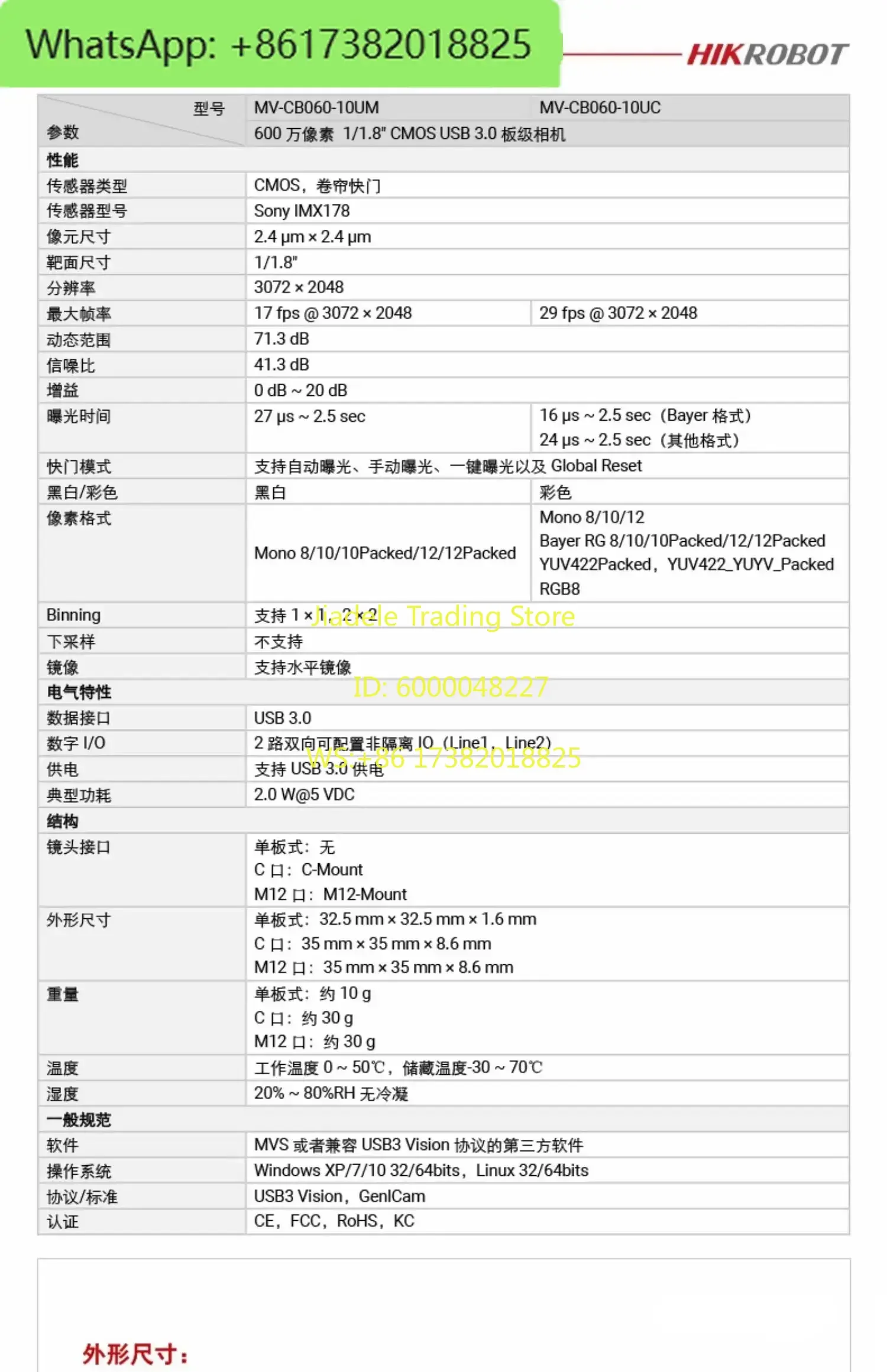 Industrial board level camera global shutter S port front cover mesh port machine vision inspection camera