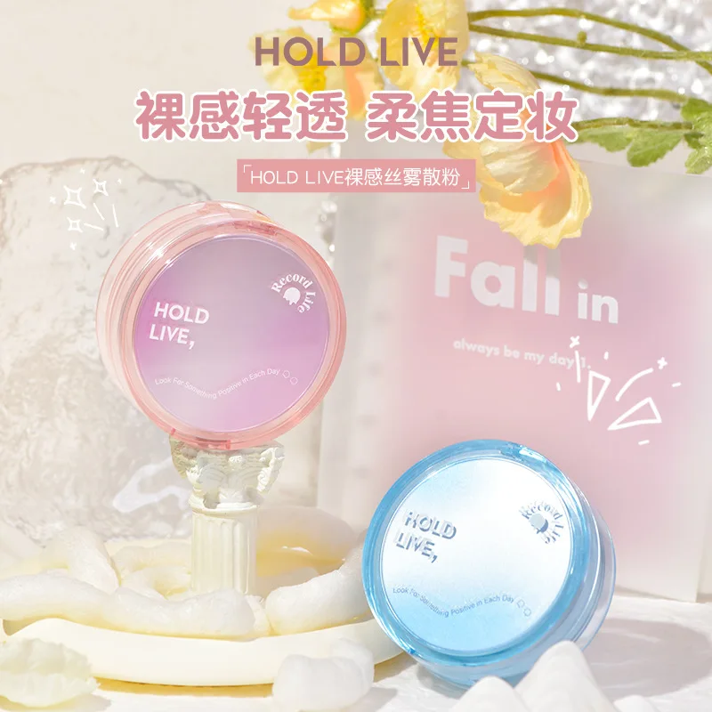 HOLD LIVE Nude Silky Mist Loose Powder Setting Oil Control Powder Long-lasting Powder